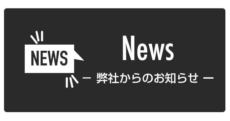 設備紹介