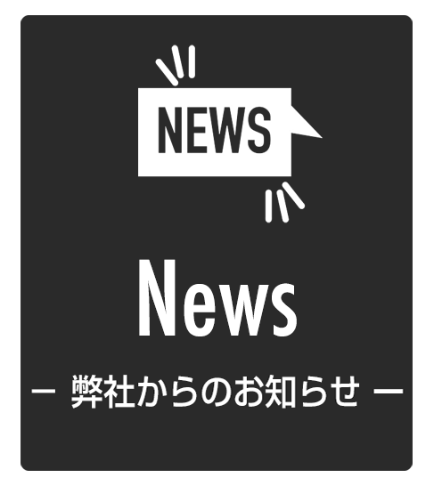 設備紹介